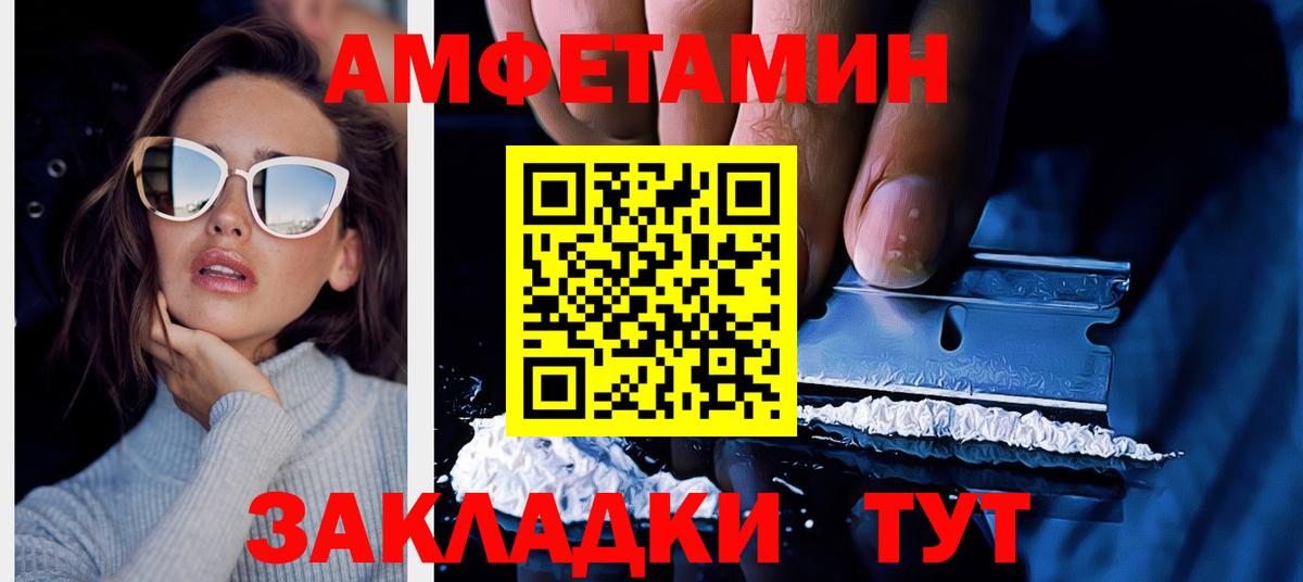 Amphetamine Розовый  Вход с VPN  Рассказово 