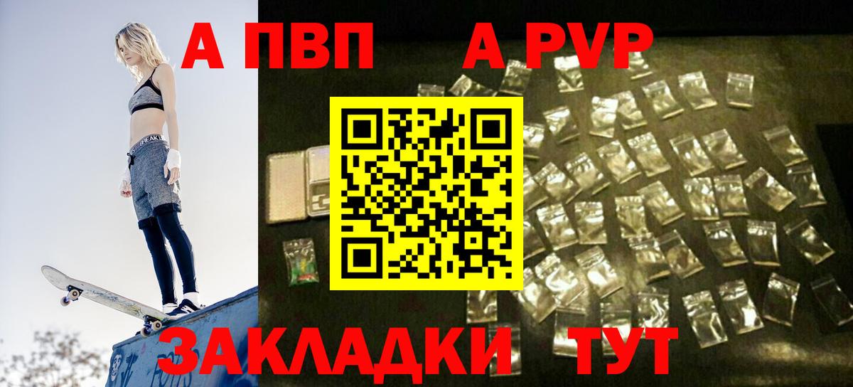 Alpha PVP СК Рассказово