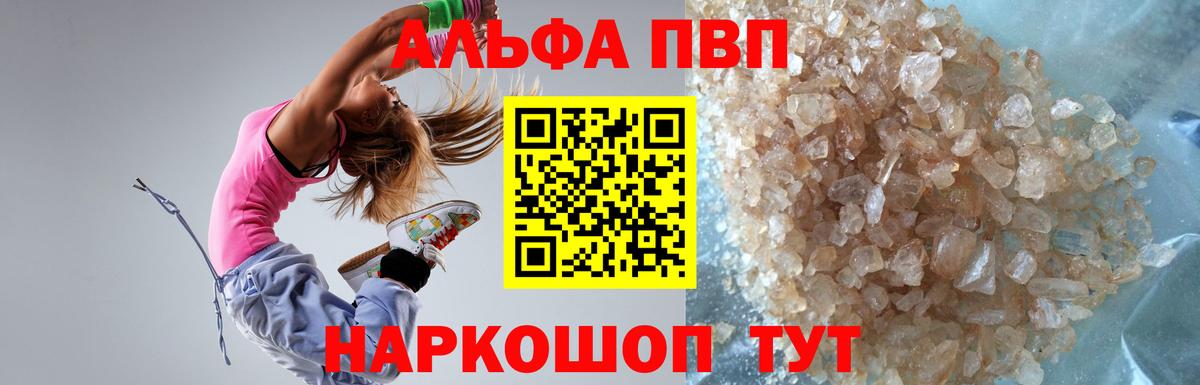 А ПВП  Альфа ПВП VHQ  Вход с VPN  Рассказово  Alpha-PVP СК КРИС 