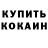 MDMA кристаллы robot Ok