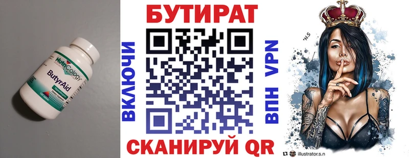 БУТИРАТ GHB  Рассказово 