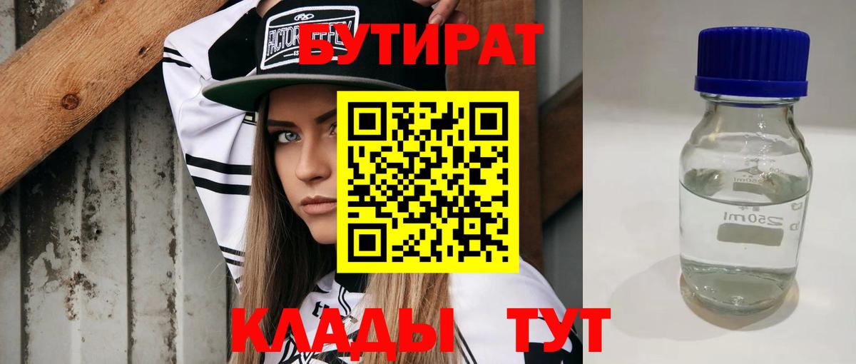 Рассказово  БУТИРАТ GHB  Вход с VPN 