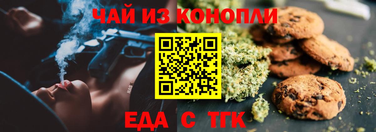 Cannafood конопля  Вход с VPN  Рассказово 