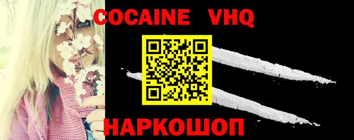 Кокаин 99% Рассказово