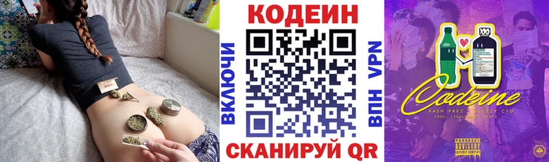 купить  цена  Рассказово  кракен ссылки  Кодеин напиток Lean (лин) 