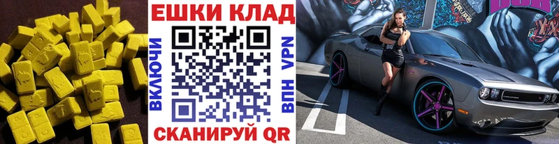 ЭКСТАЗИ 250 мг  Рассказово 