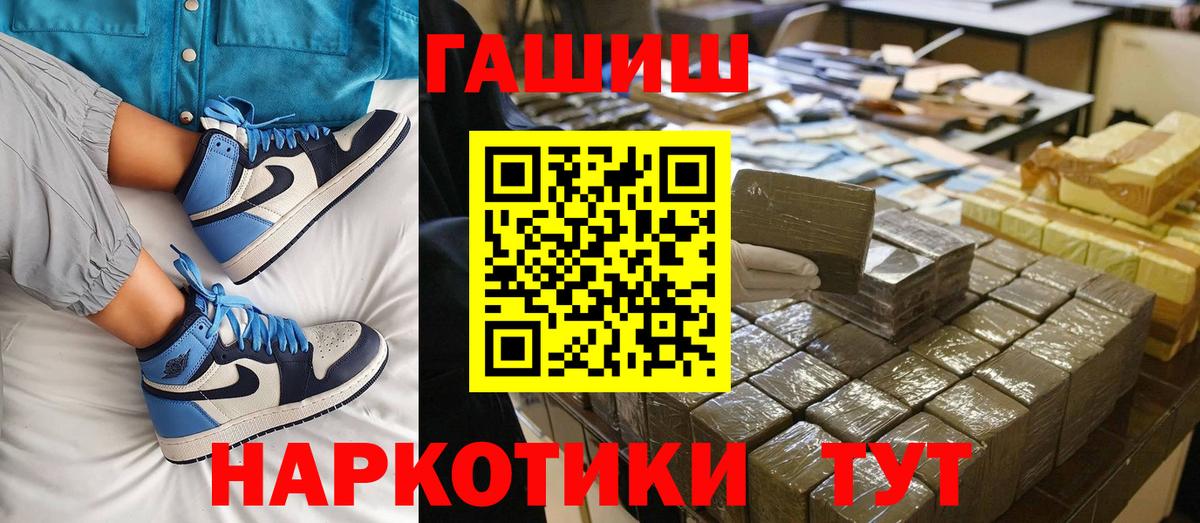 ГАШИШ хэш  Вход с VPN  ГАШИШ  Рассказово 