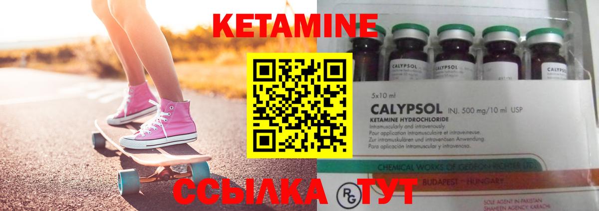 Кетамин ketamine Рассказово