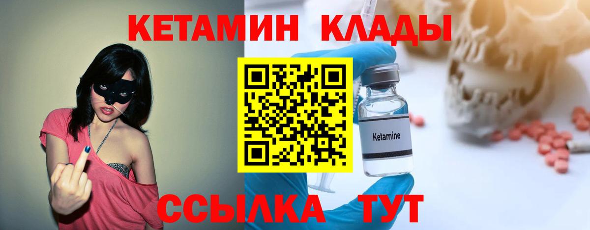 Рассказово  маркетплейс состав  Вход с VPN  КЕТАМИН VHQ 