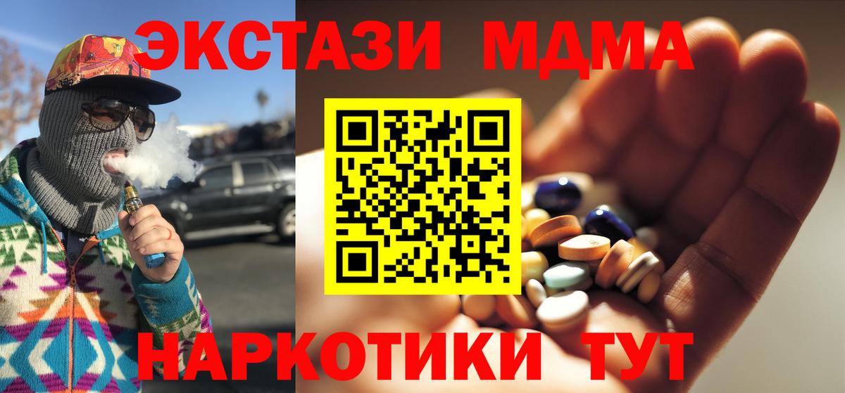 МДМА crystal  MDMA  Рассказово  Вход с VPN  МДМА crystal 