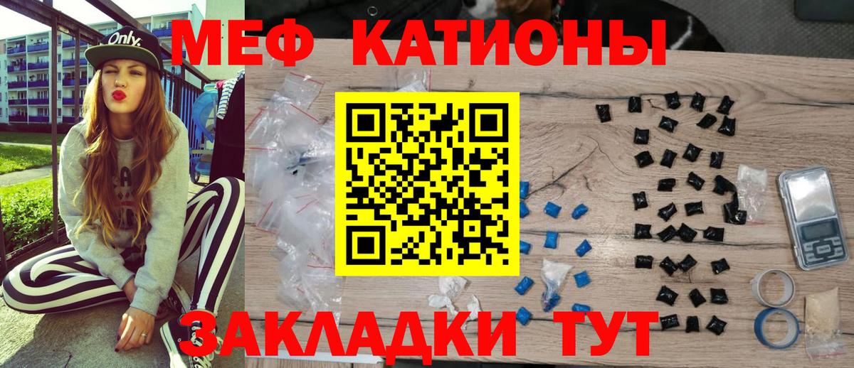 Меф кристаллы Рассказово
