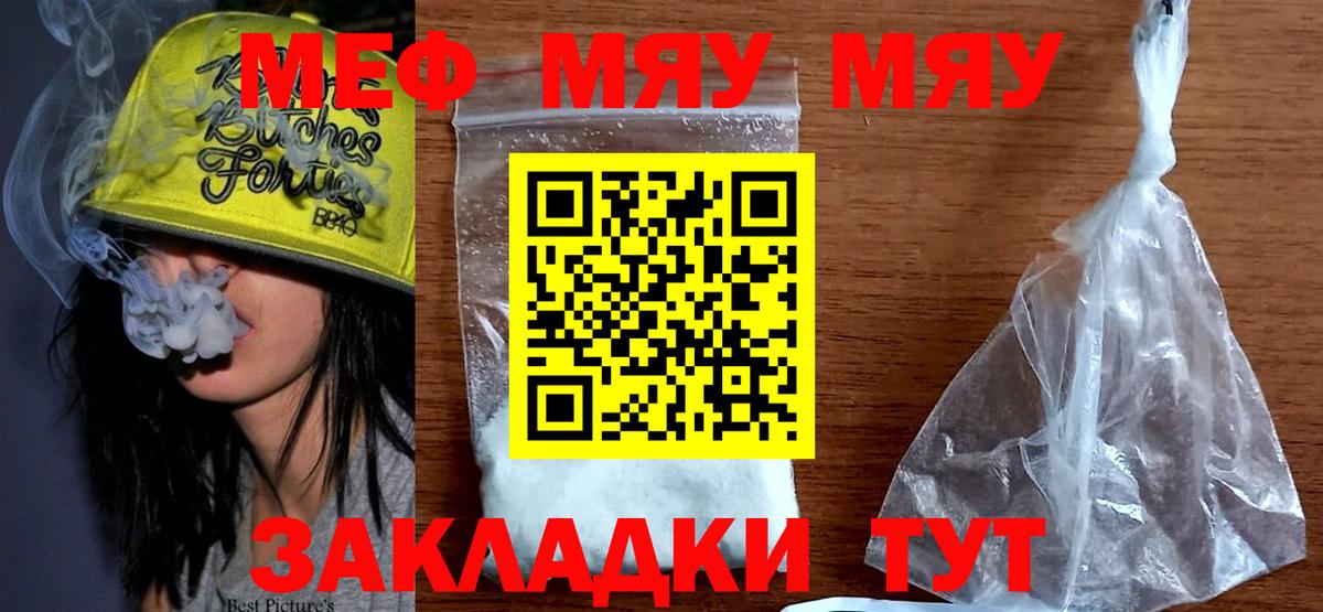 Рассказово  МЯУ-МЯУ VHQ  МЕФ  Вход с VPN  цены наркотик  МЯУ-МЯУ мука 