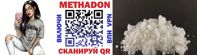 МЕТАДОН кристалл Рассказово