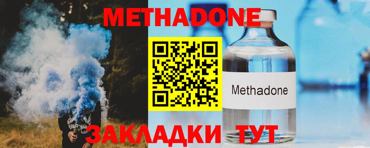 Метадон кристалл Рассказово
