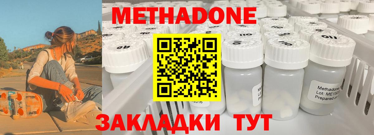 Рассказово  МЕТАДОН мёд  Метадон кристалл  Вход с VPN 