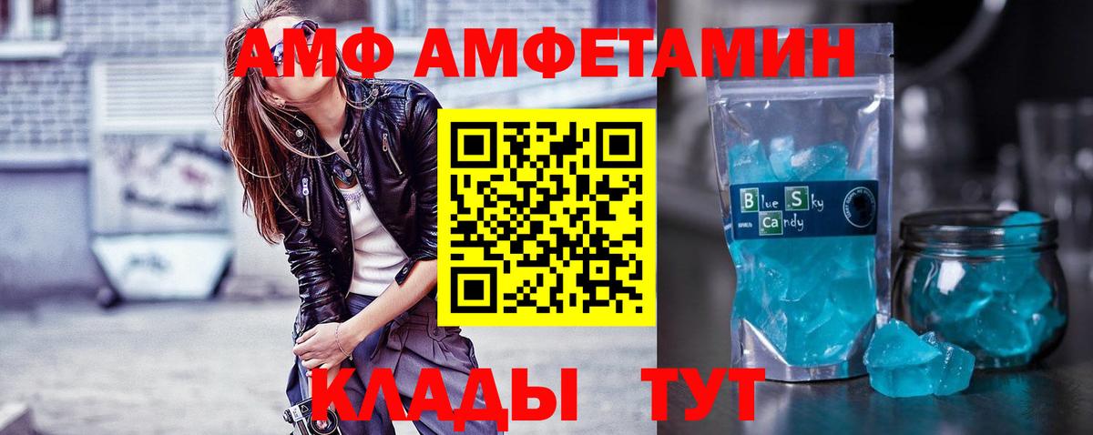 Первитин кристалл  Вход с VPN  Рассказово 