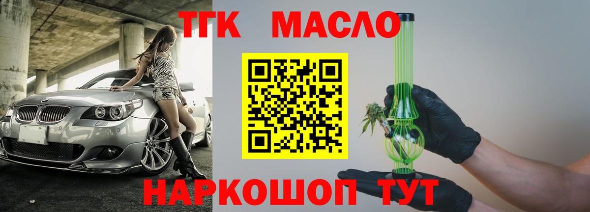 ТГК концентрат Рассказово